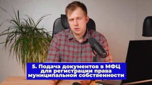 Как оформить землю под домом или зданием?