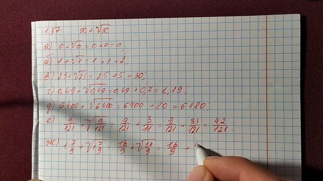 8 класс. Алгебра. № 1.37 смотреть онлайн