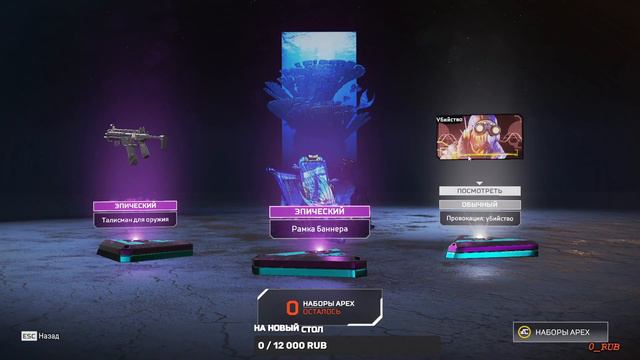 Apex Legends :Открытие кейсов от Ивента "Морские Глубины" смотреть онлайн