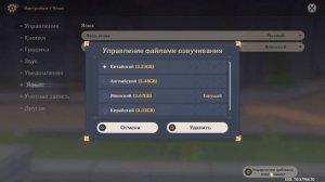 Можно ли Уменьшить объем Геншина ? Сколько весит Genshin Impact ? в Геншин Импакт 2.0