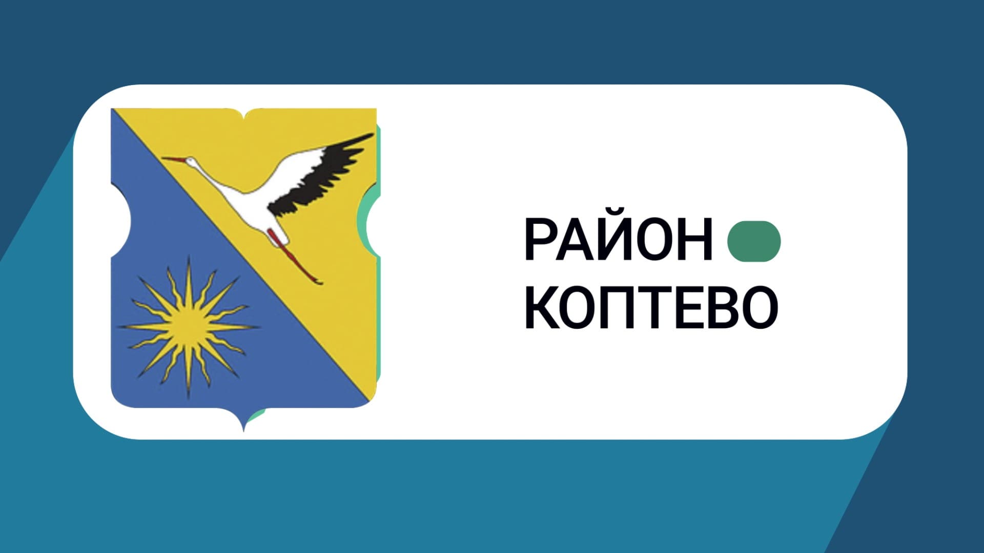 Коптево вконтакте