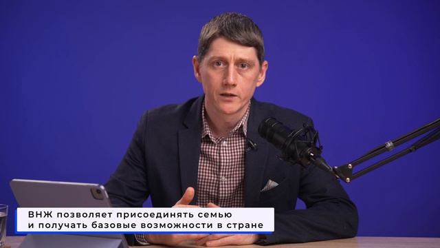🛂 Чем отличается ГРАЖДАНСТВО от ВНЖ / Сценарии получения ВНЖ и гражданства