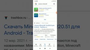 как скачать майнкрафт бета версию бесплатно
