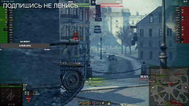 МИР ТАНКОВ РАК БЕРЕТ ОТМЕТКИ НА COBRA смотреть онлайн