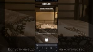 как получить доступ к микрофону в роблокс!