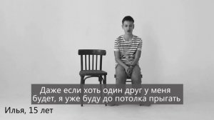 Аутизм не приговор. Короткометражка о людях с аутизмом.