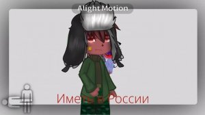 Шип ссср/Росс/рейх ?