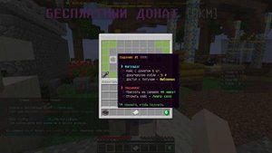 4 СПОСОБА ПОЛУЧИТЬ ДОНАТ НА РИЛЛИВОРЛД БЕСПЛАТНО | КАК ПОЛУЧИТЬ ДОНАТ НА РИЛИВОРЛД / REALLYWORLD