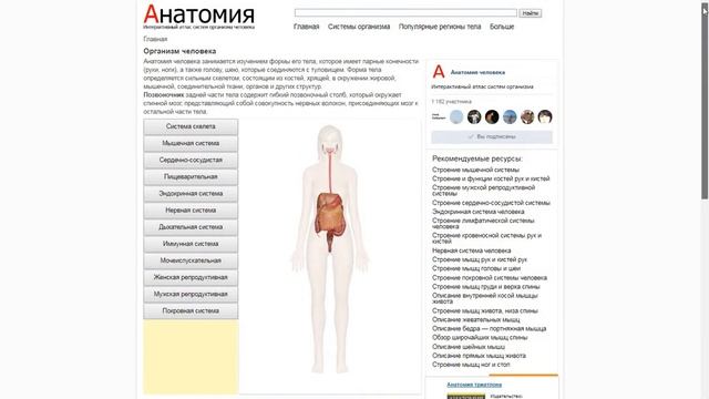 Озвучивание текста на сайте
