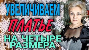 Увеличиваем и удлиняем платье. Добавляем рукав. Как правильно его нарисовать.)