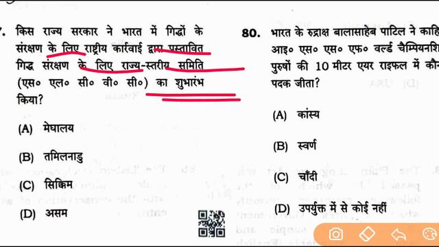 69th BPSC Answer Key 2023 | BPSC 69th Answer Key | bpsc question paper 2023 | bpsc answer key 2023