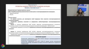 Алгоритм работы при создании оценочного средства