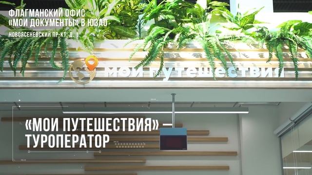 Это наш город. Социальная инфраструктура в районах Москвы
