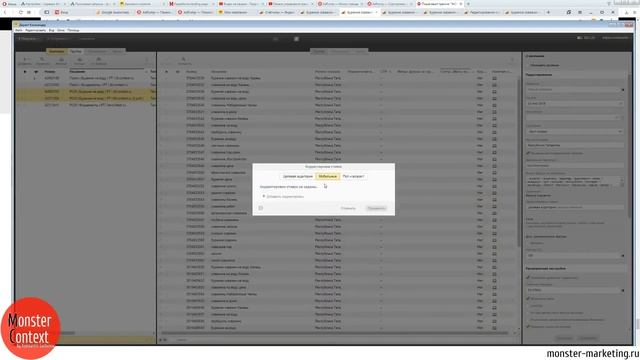 Какие отчеты смотреть в Яндекс Метрике чтобы проанализировать лендинг. Корректировки ставок