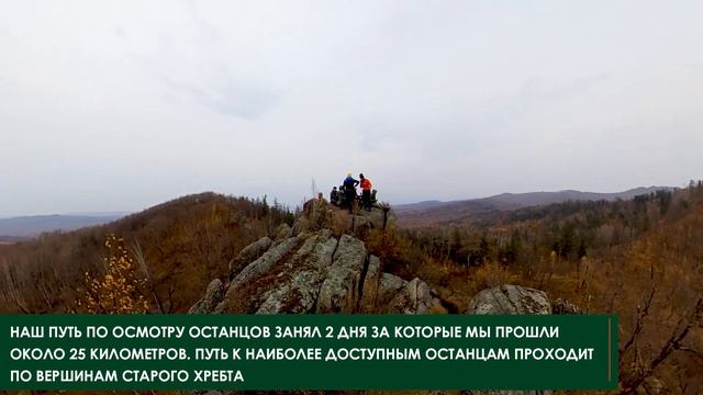 Онлайн - экскурсия на уникальный скально-останцовый комплекс  "Храмовая гора". Амурская область