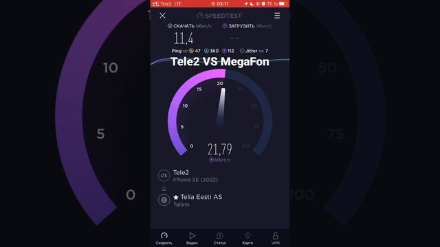 Tele2 VS MegaFon                     #speedtest #Tele2 #MegaFon