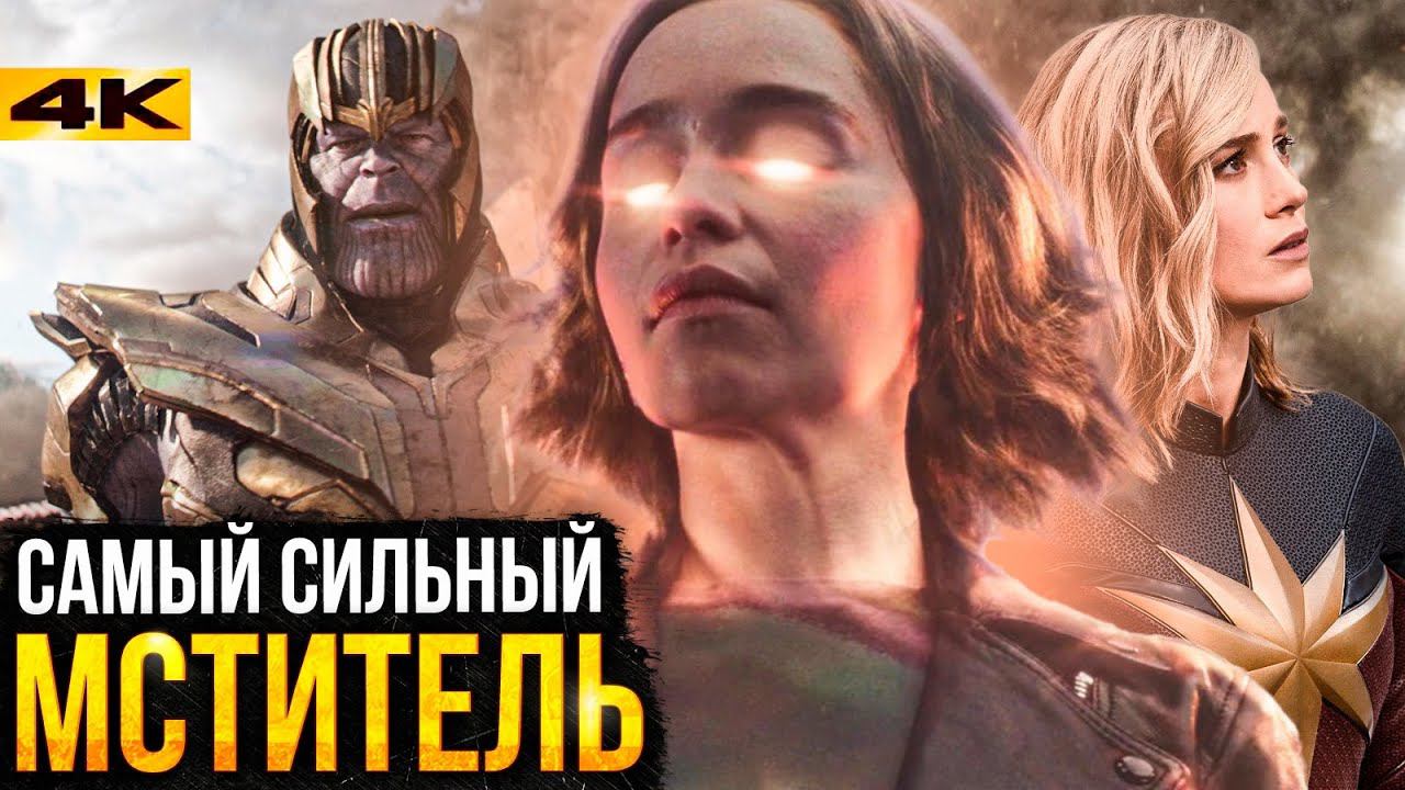 Cекретное Вторжение - разбор финала и сериала. Не все так плохо?