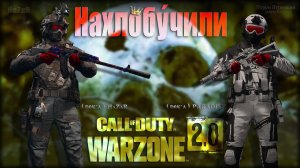 Нахлобучили ? Warzone 2.0 ? Call of Duty. Gray Zone. Gameplay Win. 2 vs 148.