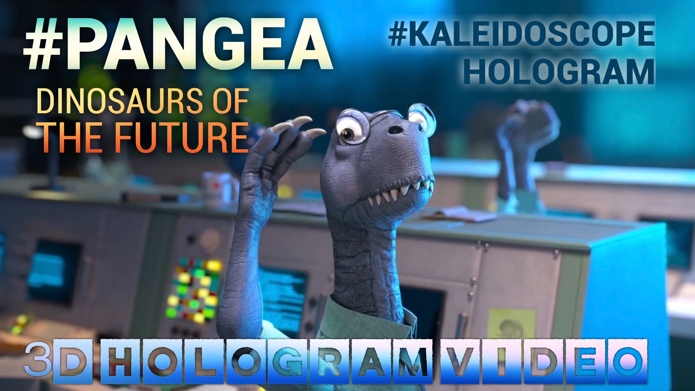 Pangea. Гибель динозавров будущего. Калейдоскоп. Голограмма. #3dhologram #голограмма