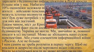 УкроСМИ: Крым. Мост. И самобичевание по-украински