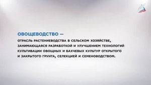 Сельское хозяйство, его роль в современном мире