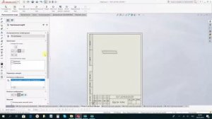 Обувница #7 Оформление чертежей - Solid Works