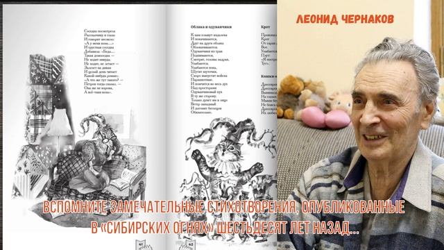 Презентация альманаха "Чичитай" - специального выпуска журнала "Сибирские огни"