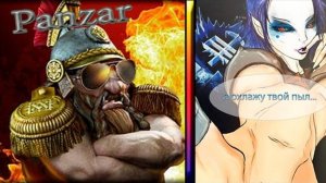 Штурм Орк Сарая! (Panzar) №4
