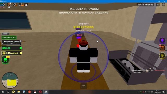 ИГРАЮ В ВОЕНЫЙ МАГНАНТ