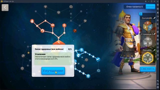 Rise of kingdoms.Константин  I  прокачиваем до НЕБЕС