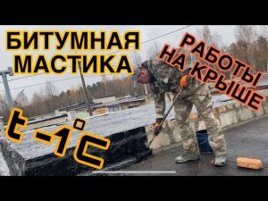 Подготовка к кровле крыши