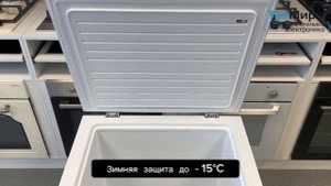 Морозильный ларь Centek CT-1786