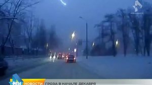 зимние грозы