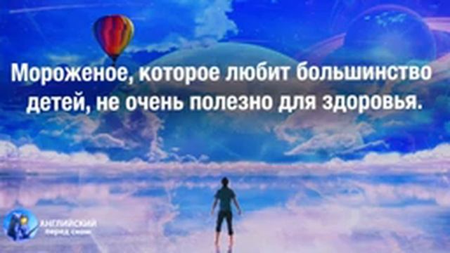 #35 Английские фразы перед сном Английский для начинающих. смотреть онлайн