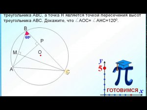 ОГЭ-24. Вписанный треугольник