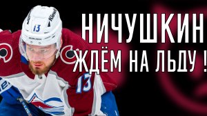 Ничушкина отстранили от плей-офф НХЛ | МОМЕНТ ЗАИГРАН