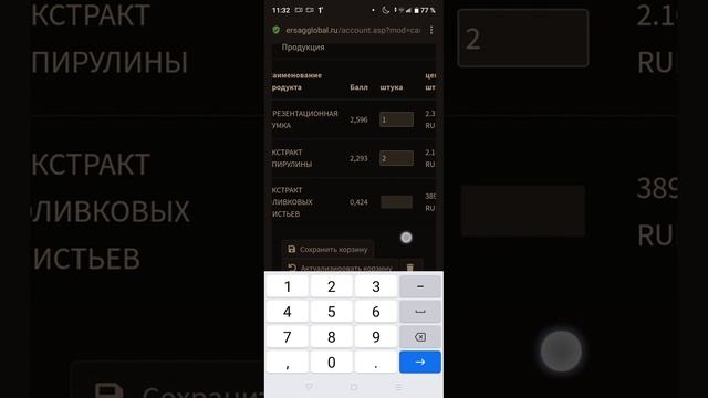 как сделать первый заказ новичку Россия Эрсаг смотреть онлайн