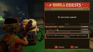 Grounded - Мятная дубина #9