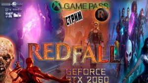 Redfall ? Вампирский шутер ? Game Pass ? #RitorPlay