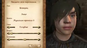 Как быстро создать нормальное лицо персонажа в Oblivion(Лайфхак)