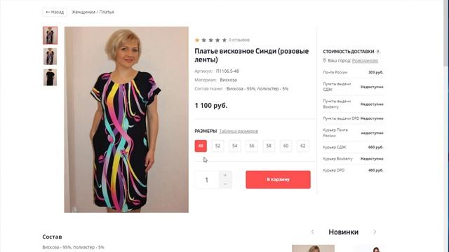 Новинки Инсантрик 17 июля 2020 смотреть онлайн