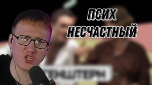 ДК СМОТРИТ ИНТЕРВЬЮ МОРГЕНШТЕРНА У СОБЧАК \\ СЫН ДК НАРЕЗКИ