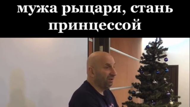 ХОЧЕШЬ СДЕЛАТЬ ИЗ МУЖА РЫЦАРЯ, СТАНЬ ПРИНЦЕССОЙ смотреть онлайн