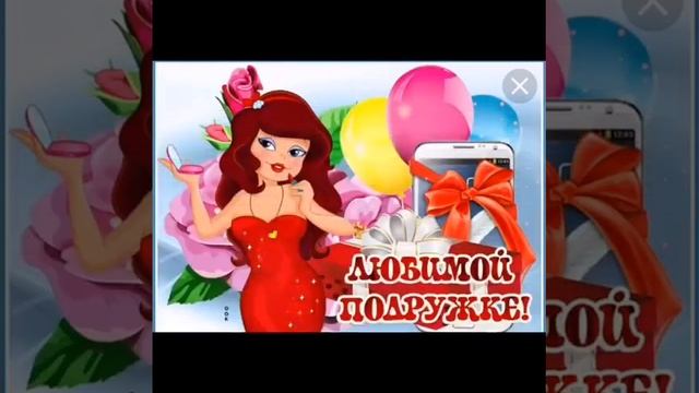 Банька с днем рождения Олечка !!! смотреть онлайн