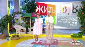 Жить здорово! Выпуск от 07.05.2019