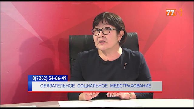 ОБЯЗАТЕЛЬНОЕ СОЦИАЛЬНОЕ МЕДСТРАХОВАНИЕ