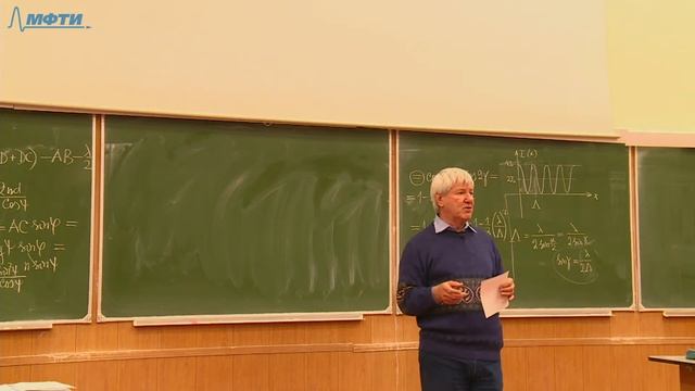 Доп. семинар №4 по курсу "Оптика" (Овчинкин В.А.) смотреть онлайн