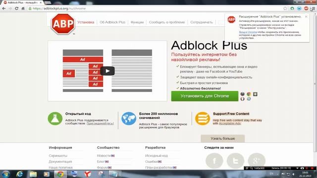 Как заблокировать рекламу в интернете в Google Chrome смотреть онлайн