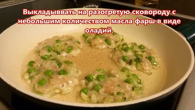 Оладьи из куриного фарша
