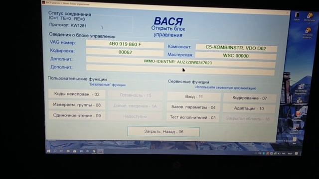Вася Диагност 1.1 Базовые возможности для начинающего. смотреть онлайн